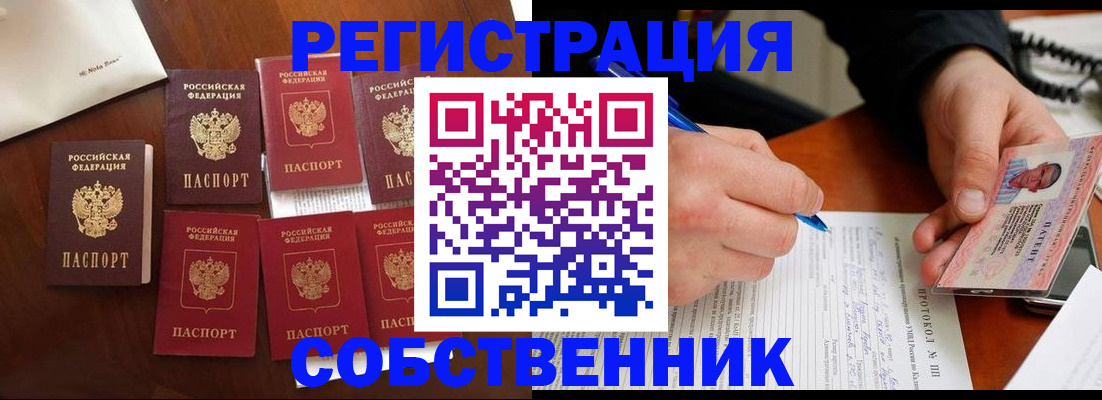 прописка паспорт в Котельниково