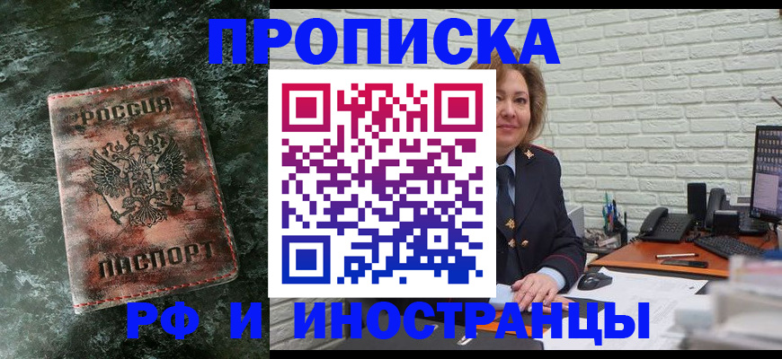 временная регистрация поиск в Котельниково