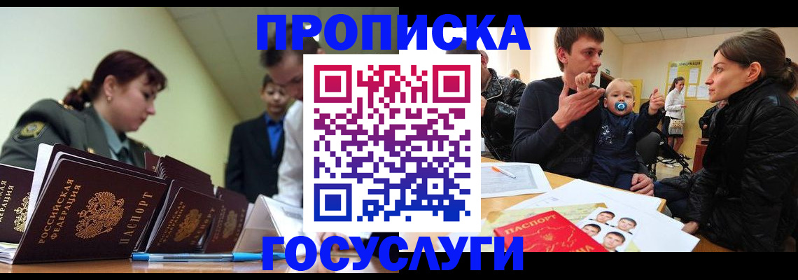 временная регистрация гарантия в Котельниково