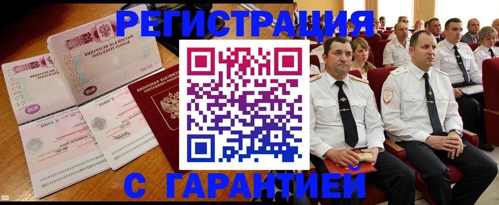 прописка ребенка в Котельниково