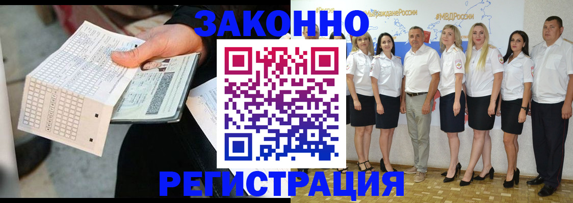 миграционный учет в Котельниково
